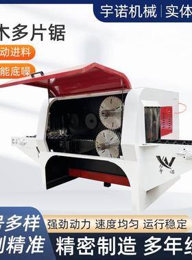 圆木多片锯全自动木料开料锯设备生产木板条锯大型木工开方锯