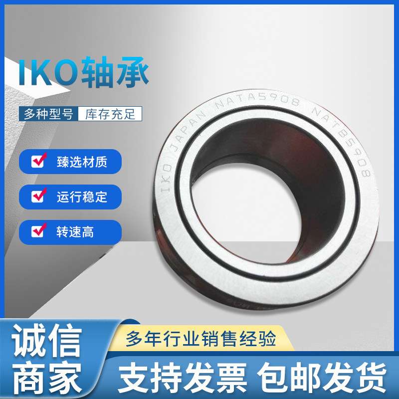 SKWIKO凸轮从动轴承CFS4FV多规格不锈钢低噪音CFS5FV性价比高