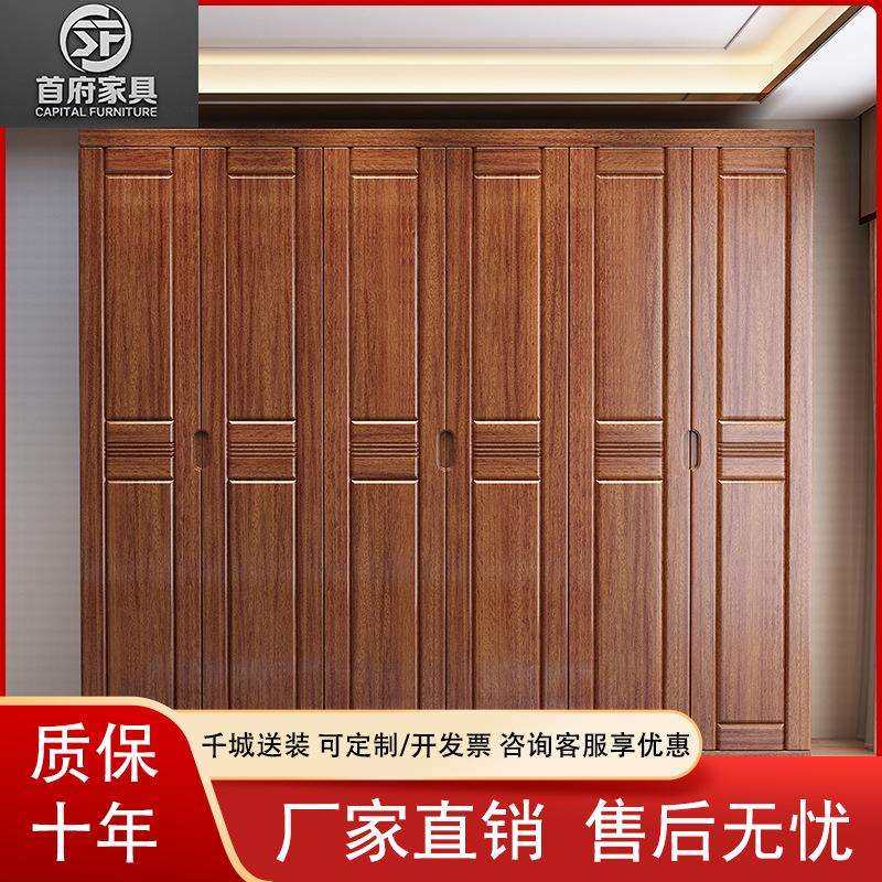 胡桃木实木中式衣柜现代简约收纳储物经济型卧室四门五门六门衣柜,纺织面料/辅料/配套,纺织机械配件,淘宝优惠券,粉丝福利购,淘宝优惠卷