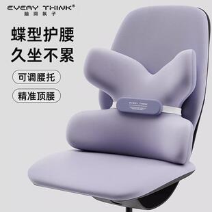 EVERYTHINK小蝴蝶腰靠枕护腰人体工学腰靠垫座椅腰托办公工位腰枕