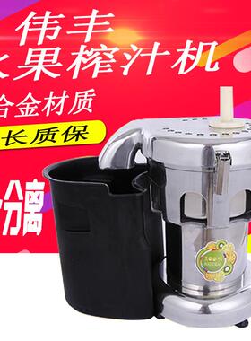 伟丰WF-B2000水果榨汁机大型商用多功能电动压榨机果蔬