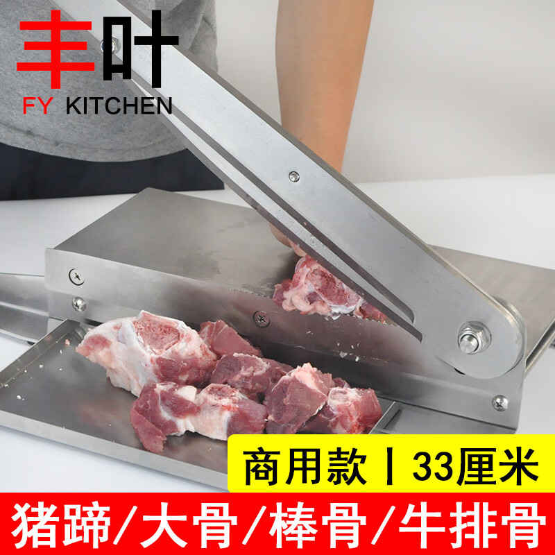 丰叶切猪蹄棒骨大骨铡刀 羊排牛排骨切排骨鸡鸭骨切刀 商用切骨机