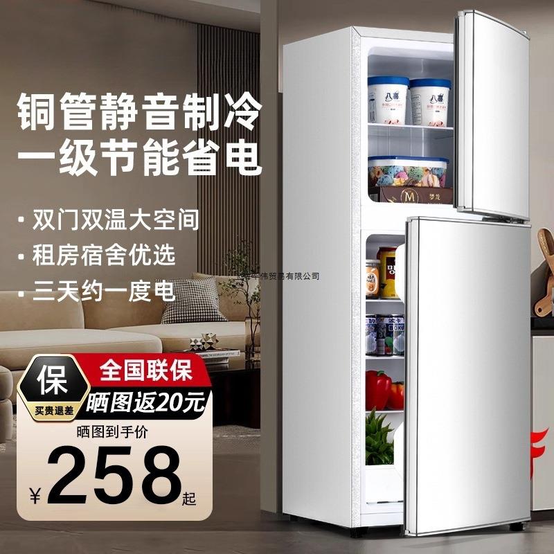 志一级能效小冰箱家用小型宿舍租房用迷你省电办公室双门电冰箱高