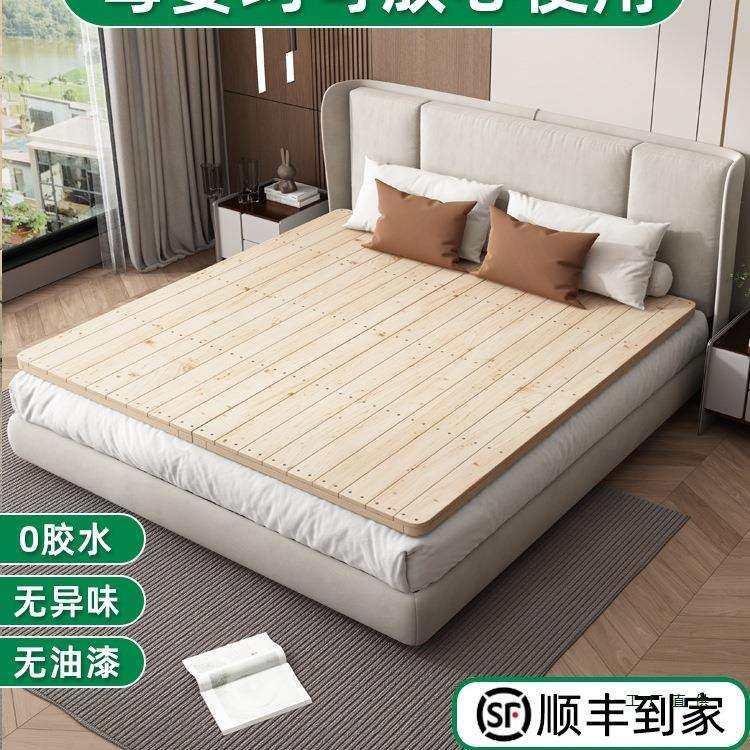 无胶松木护腰硬床板折叠双人实木排骨架整块硬床板垫护脊椎实木垫,收纳整理,烫衣板及配件,淘宝优惠券,粉丝福利购,淘宝优惠卷