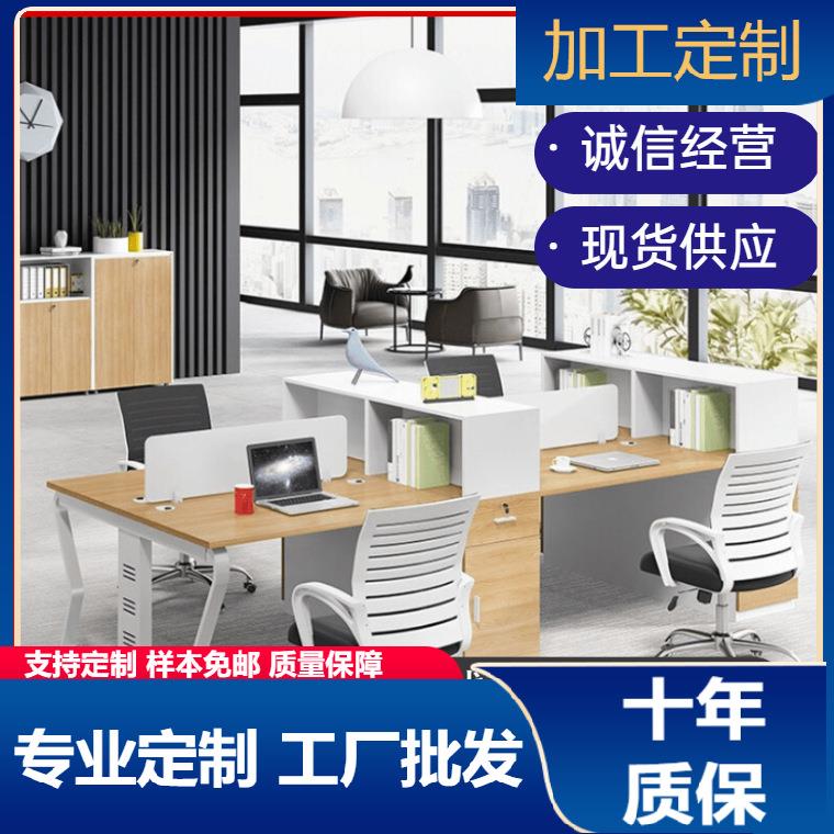 职员办公桌椅组合办公家具工作位屏风卡位2/4/6人员工桌现代简约