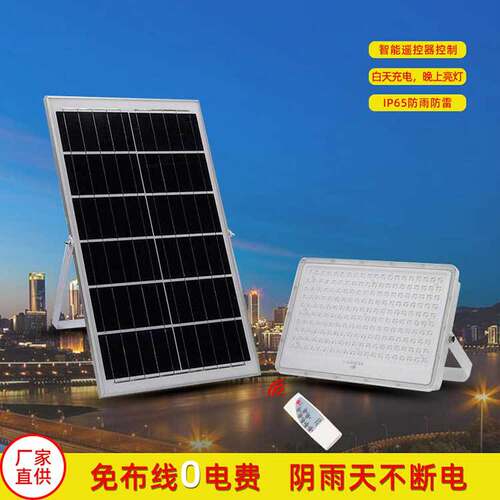 led投光灯太阳能投光灯60W100W 新农村路灯太阳能灯室外照明灯具