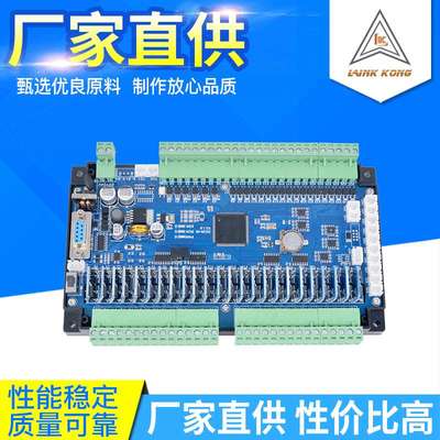 领控PLC工控板ZK2N-48MR MT10AD2DA兼容三凌菱FX2N控制器
