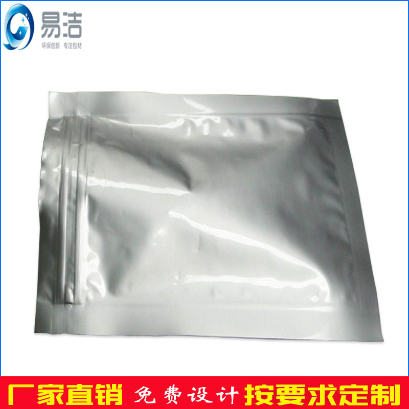 厂家批发复合包装袋防静电铝箔袋自封袋IC电子元器件静电袋自封口