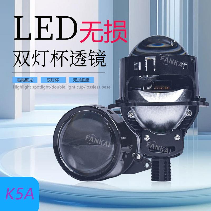 汽车led前大灯双光透镜60W大功率双灯杯无损透镜H4H7改装远近一体