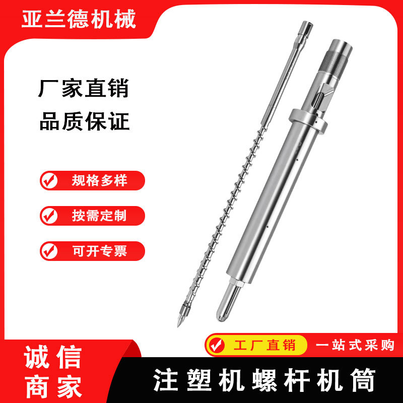专业厂家供全硬双合金注塑机螺杆
