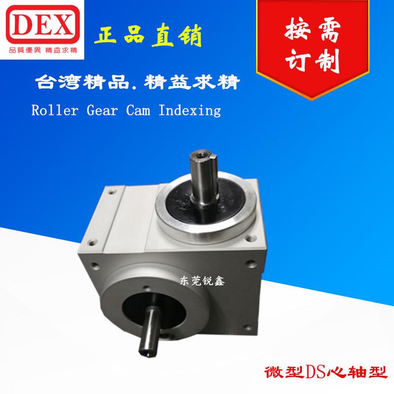 德士dex原装微型芯轴型凸轮间歇分割器RU3.2DS-04-270-SRB-1S