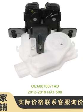 68070071AD升降门闩锁执行器适用于12-19菲亚特500