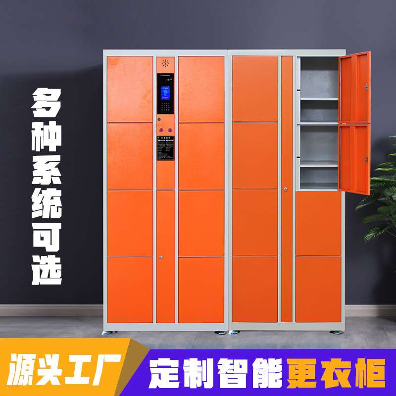 员工更衣柜密码柜健身房感应锁储物柜条码指纹存包柜钢制文件柜