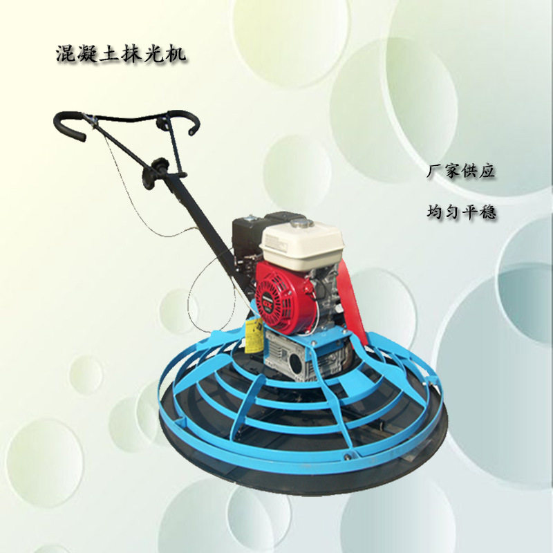 混凝土水泥路手提电动抹光机
