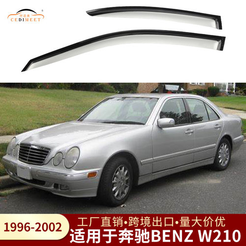 适用于奔驰BENZ W210 1996-2002专用汽车晴雨挡雨眉遮雨板车窗