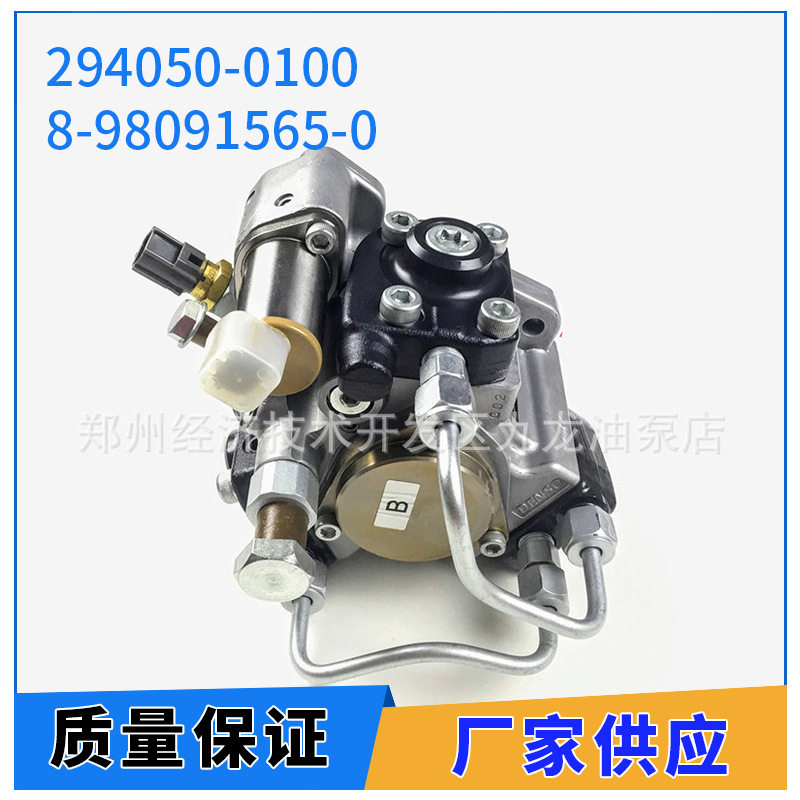 柴油发动机燃油泵 294050-0100 8-98091565-0适用于五十铃 6HK1