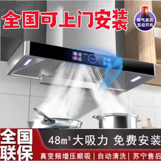 油烟机家用高端大吸力烟机厨房顶吸自动清洗T型不锈钢油烟机