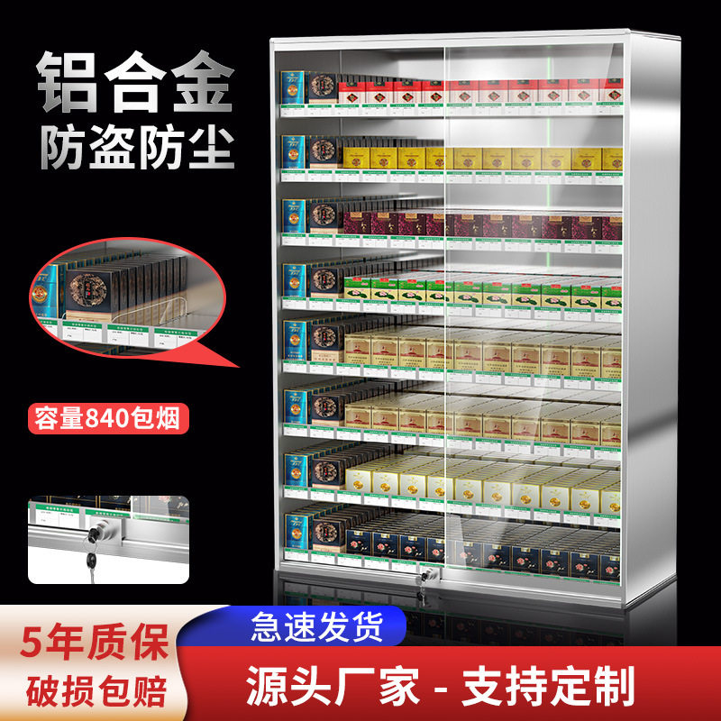 钢化玻璃门烟柜带锁升级加厚铝合金展示柜便利店挂墙式货架香烟