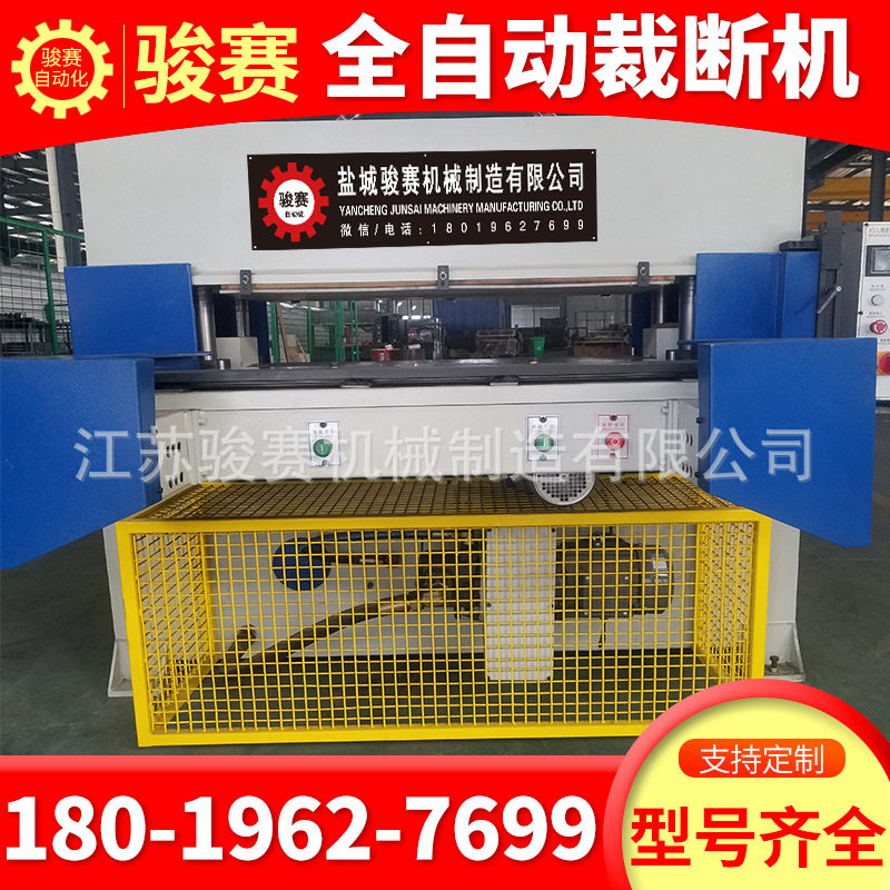 电脑全自动皮革裁断开料冲床机