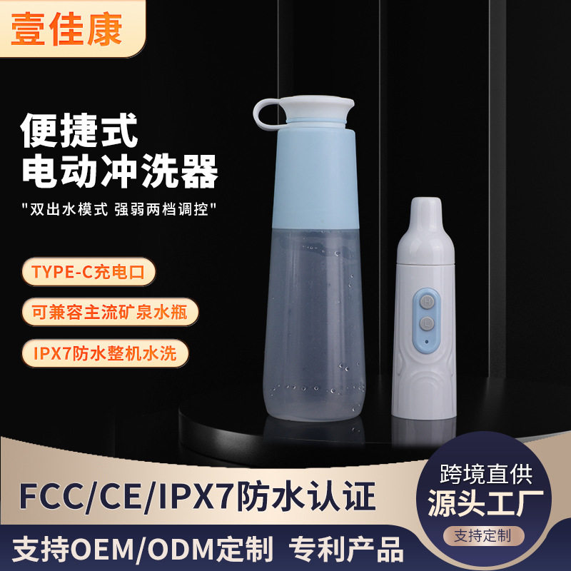 宝宝洗屁股神器套装充电款户外旅行手持伸缩喷杆产后冲洗器跨境
