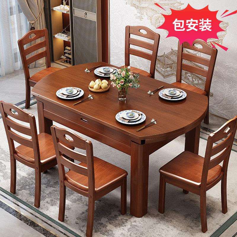 简约现代伸缩折叠实木餐桌可变圆桌家用新中式加粗加厚餐桌椅