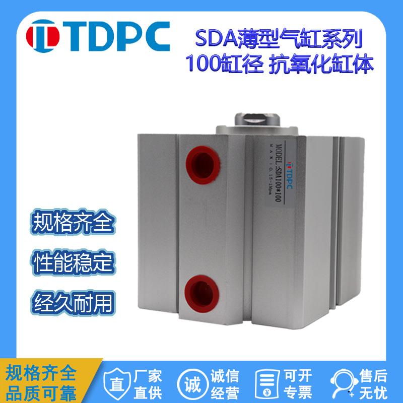 薄型气缸SDA100薄型三杆三轴导杆气缸通达气缸TDPC