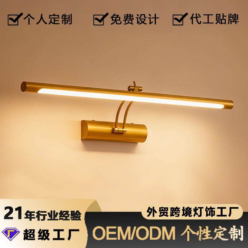 镜前灯LED美式浴室卫生间卧室灯化妆柜补光灯简约壁画灯
