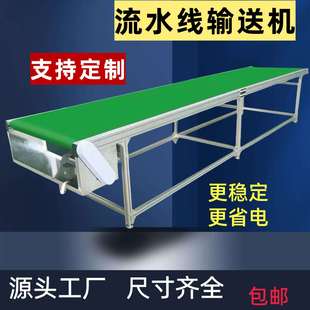 平面流水线鲜花水果分拣传送线注塑工厂传输机电商快递运输输送机