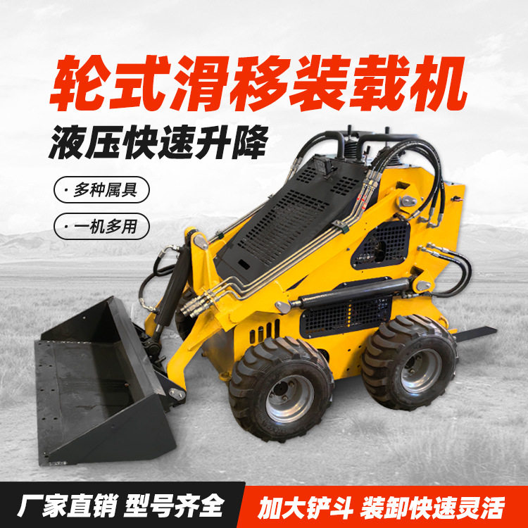 多功能滑移装载机道路清扫履带式