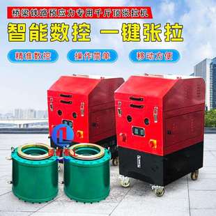 智能张拉设备预应力一拖二张拉系统铁路桥梁钢绞线数控张拉机