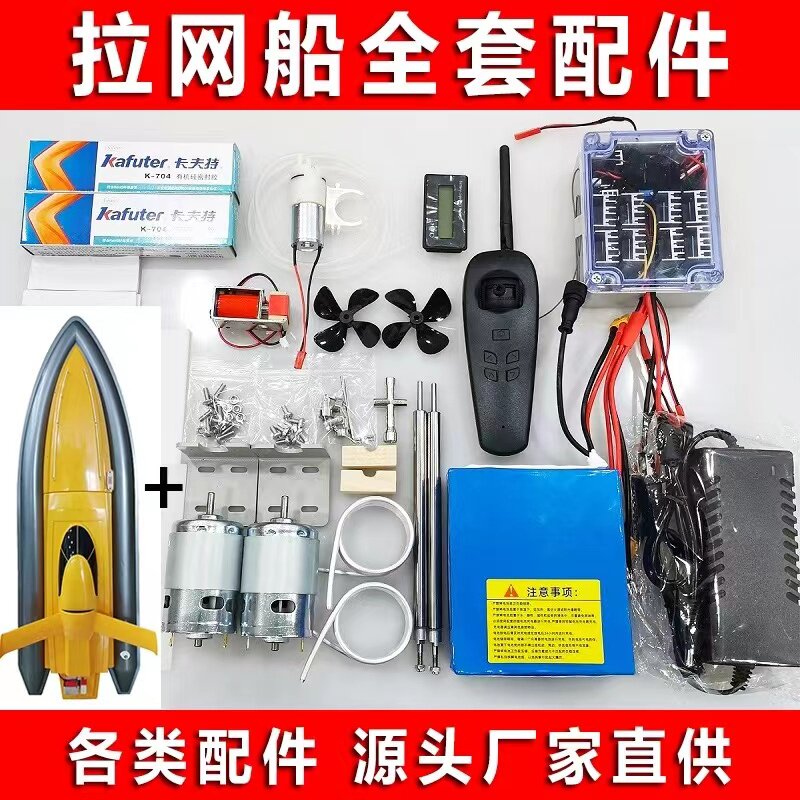 拉网船全套配件大功率拉网电机控制器电路板拉网船脱勾器水泵全套
