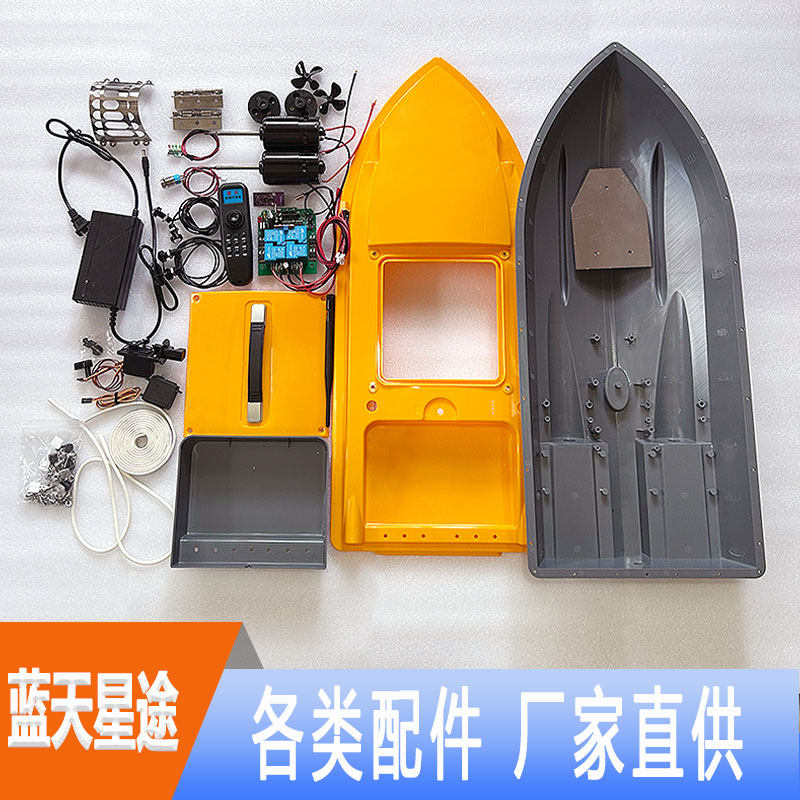 蓝天星途拉网打窝船全套配件原厂原装电池桨叶舵机充电器船灯开关
