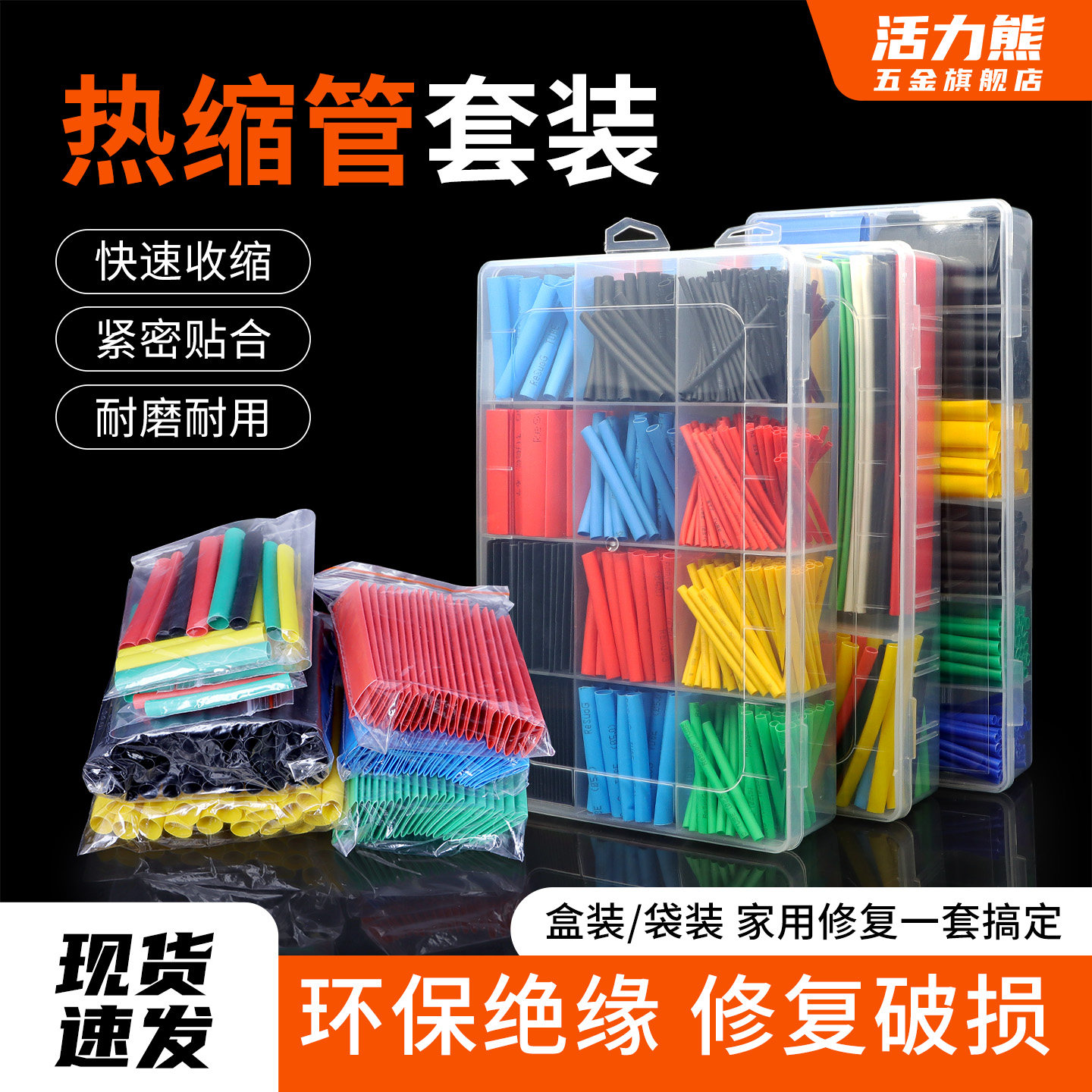 DIY家用切管热缩套管便携电线修复管保护套电工维修热缩管绝缘