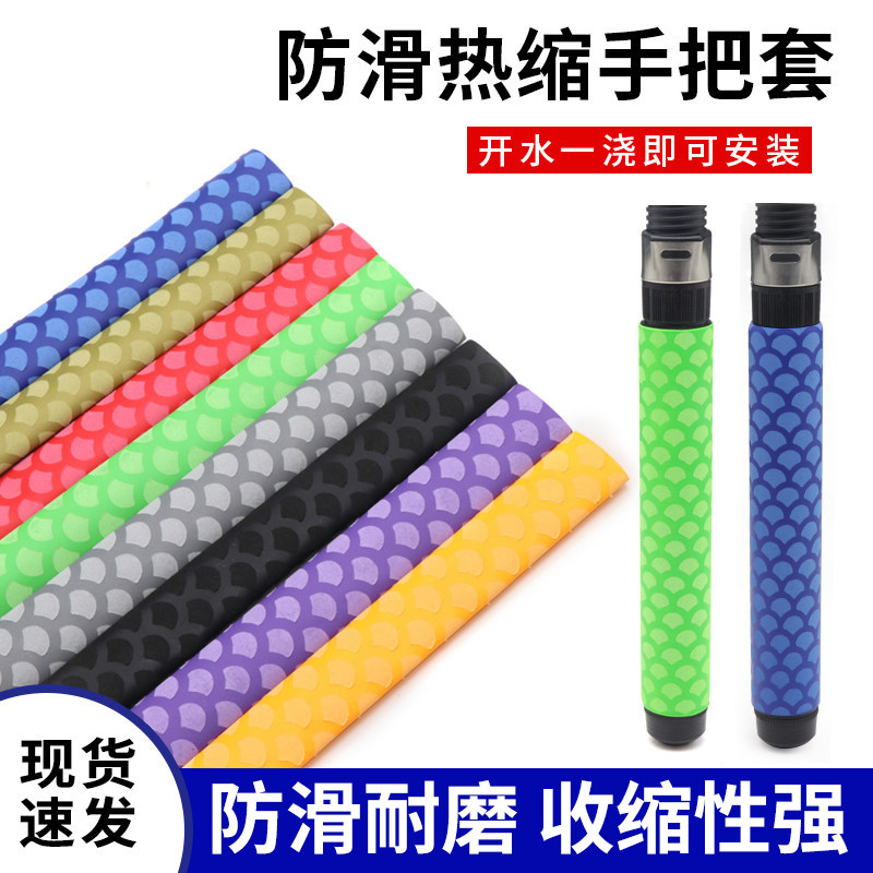 鱼鳞纹热缩管鱼竿防滑Φ15-45mm球拍套吸汗绝缘套热缩套管把手套