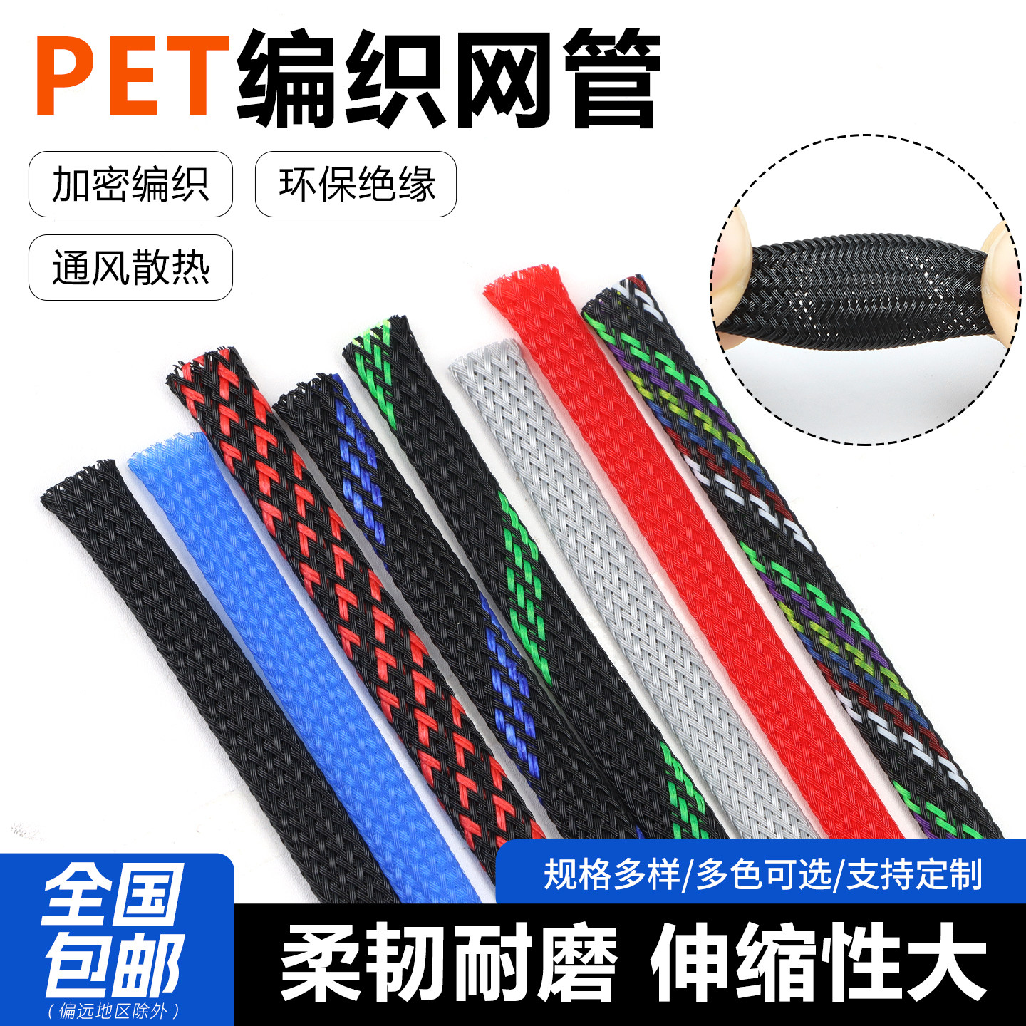 蛇皮网4mm三织加密型高品质 PET编织网管尼龙保护避震套管彩色5米