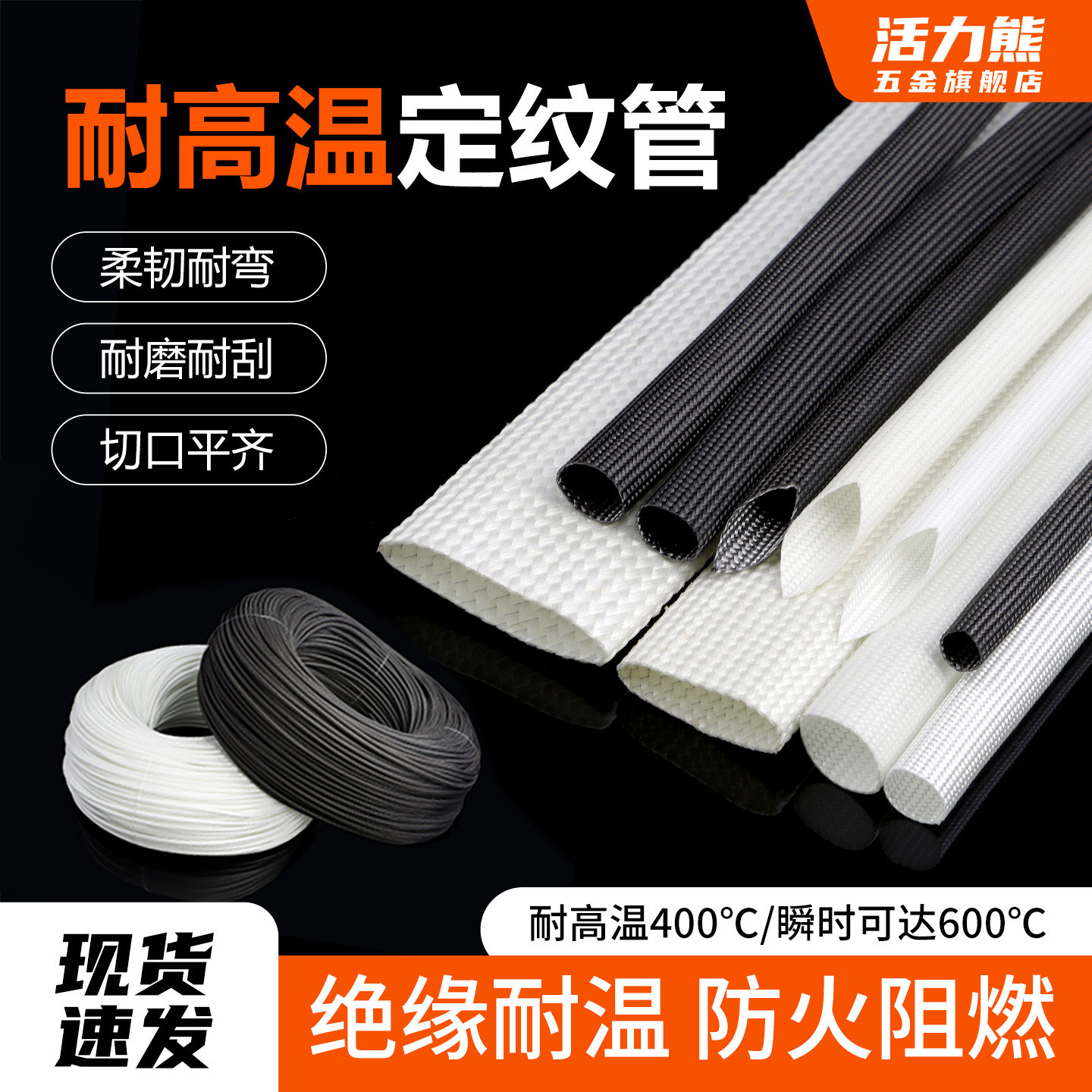 锭纹管耐高温600℃脱蜡无碱玻璃纤维套管电线绝缘套管1~50mm包邮