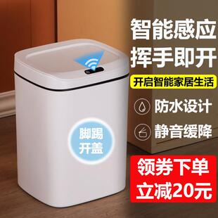 智能垃圾桶感应式家用客厅厨房自动2024新款卫生桶间厕所电动轻奢
