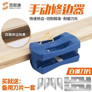 修边器木工修边刀塑料齐头器免漆板封边条去毛刺刮边刀工具