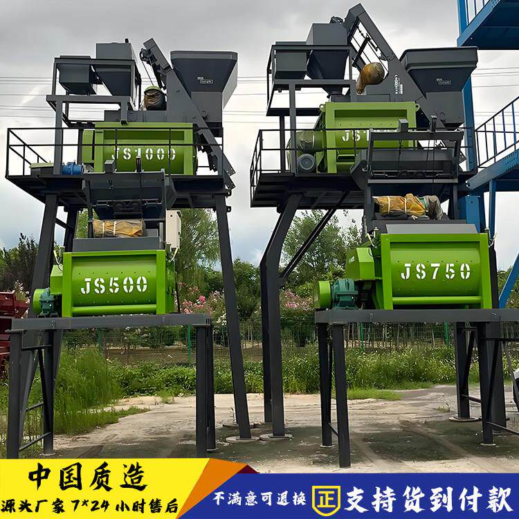 JS500强制混凝土搅拌机工程建筑作业用水泥砂浆双卧辊轴合金叶片