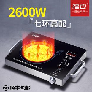 福也电陶炉2600W大功率爆炒家用火锅台式电磁炉多功能光波炉新款