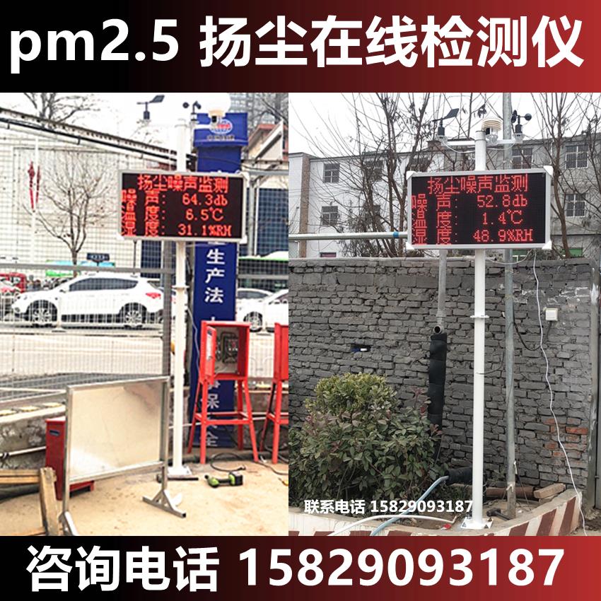 扬尘监测系统工地空气检测仪在线噪音粉尘环境质量pm10噪声pm2.5