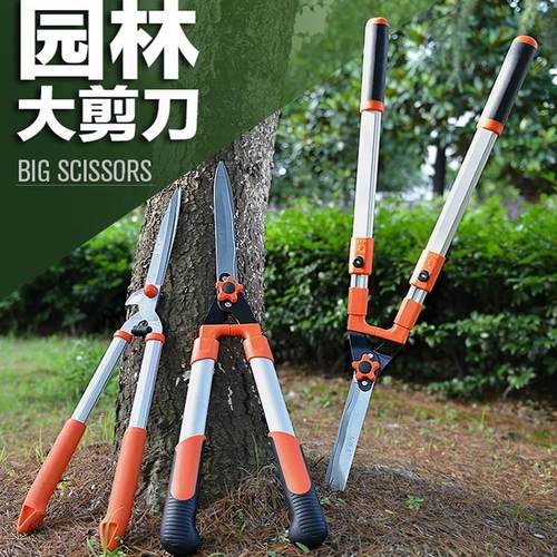 园林剪园艺剪刀工具修枝剪树枝剪绿化修剪草坪绿篱大剪刀花剪包邮