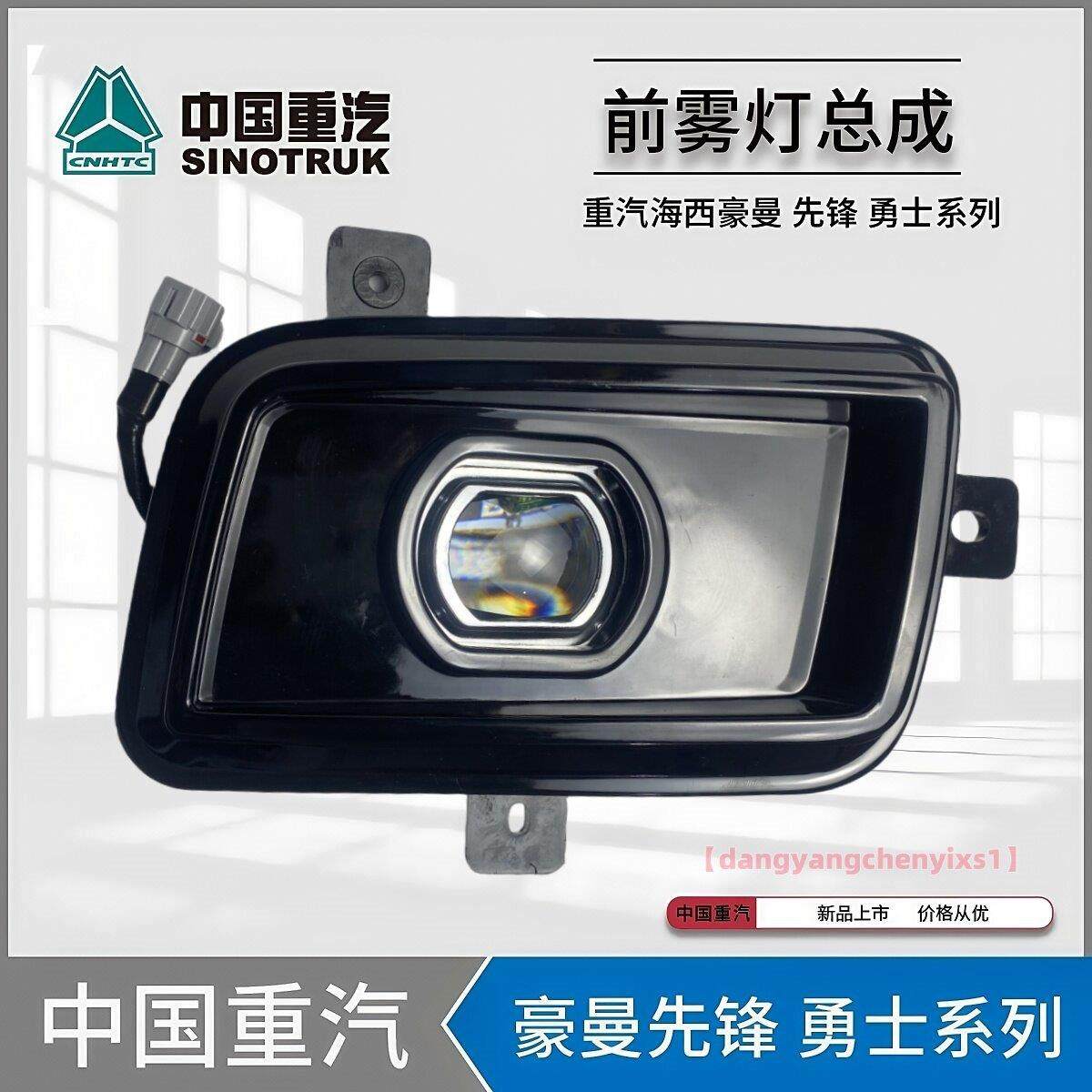 适用于中国重汽海西豪曼18款20款新款豪曼H3前雾灯改装LED透镜款,汽车零部件/养护/美容/维保,雾灯,淘宝优惠券,粉丝福利购,淘宝优惠卷