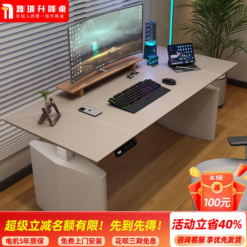 电动升降桌电脑桌家用台式站立式浅色皮卧室书桌办公桌电竞桌 L90