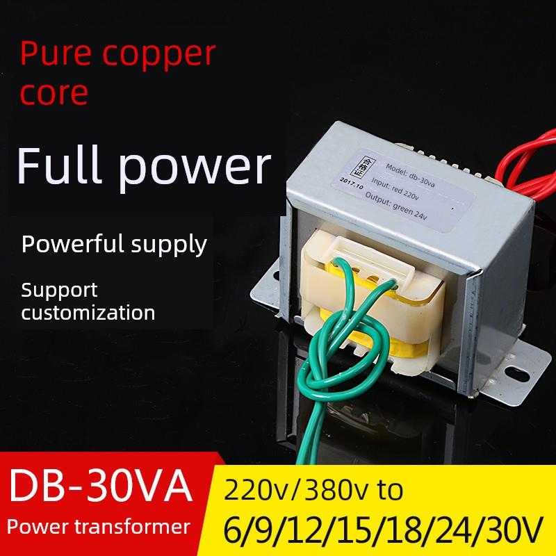 电源变压器30W 220V380V至6V9V12V15V18V24V单、双交流单相隔离干