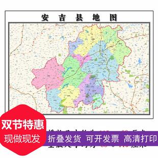 安吉县地图1.15m湖州市家用折叠高清办公室书房装饰画墙贴