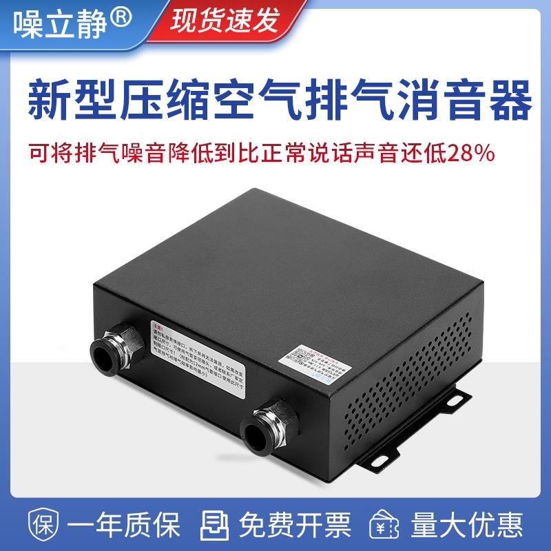 噪立静新型压缩空气排气消音器气缸电磁阀气动消声降噪器A1A2A4