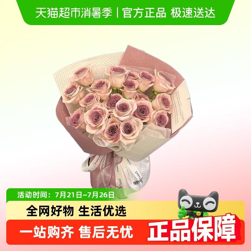 七夕节520花束送女朋友花束高级感乌梅子酱送闺蜜礼物母亲节花束