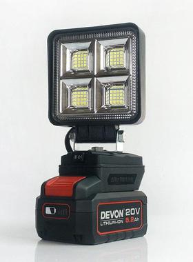 适用大有20V锂电池工作灯DEVON电动扳手LED应急灯维修泛光灯散光