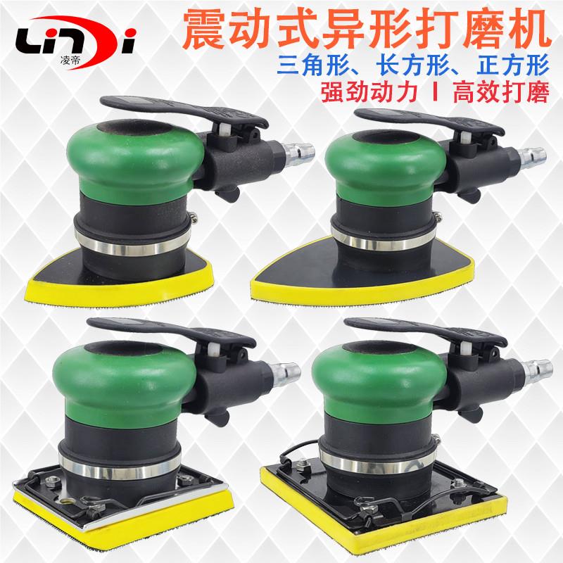 凌帝气动打磨机桃形砂纸机三角形方形震动式干磨机气磨机抛光机
